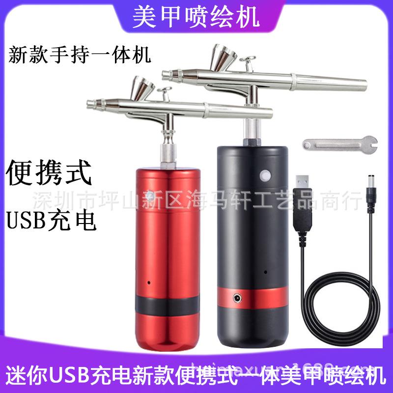 贝美甲喷枪一体机喷笔气泵缇渐变专用喷绘机无线便携套装充电款