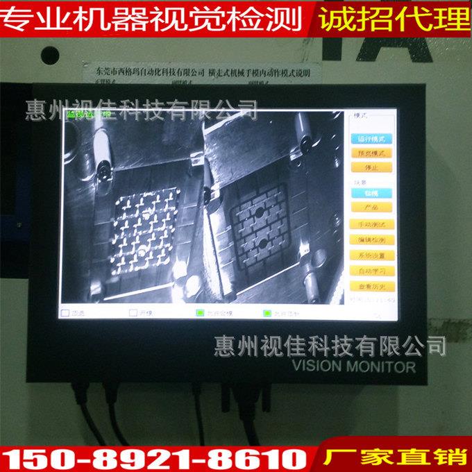 注塑机模具电子眼模具保护器模具监视器一体机12寸有效保护模具