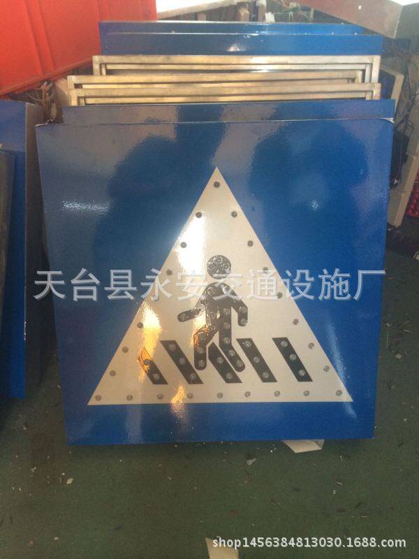 供应太阳能LED道路人行横道标志牌铝合金边框