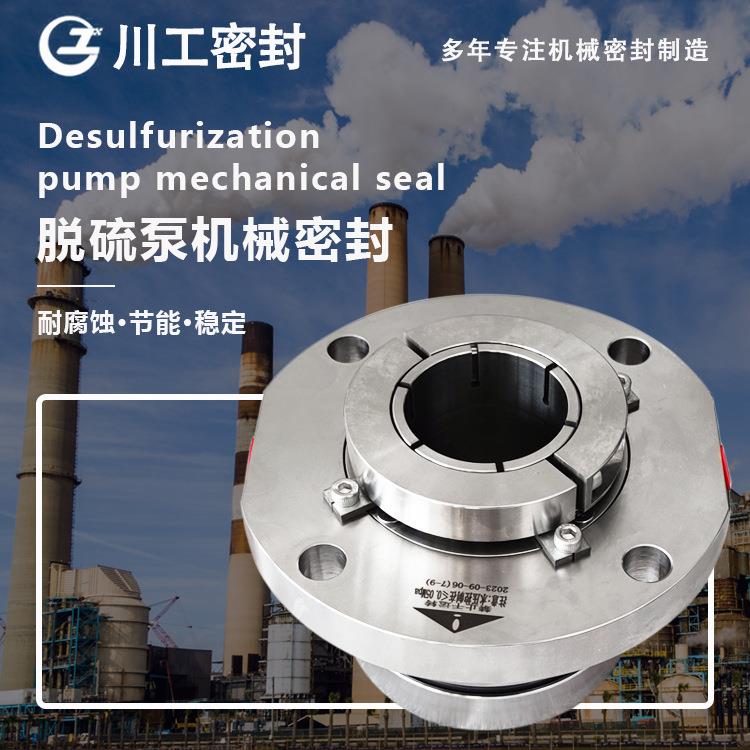 高温高压密封件HTM-40-00外装机械密封HTM-40351Z适用于五二五泵