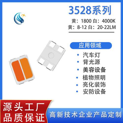 现货led3527双杯双色温灯珠3527金黄自然白双杯双色0.2W高亮灯珠