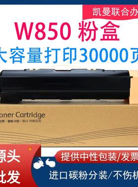 适用利盟W850粉盒W840NW850N墨盒X852X854X860DEX864碳粉墨粉