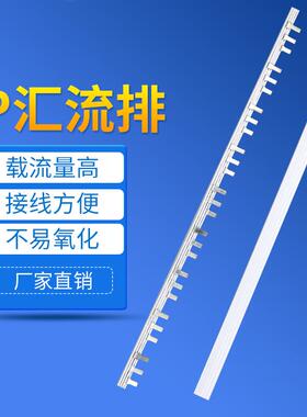 DZ47C45汇流排空开铜条铜齿铜排配电箱连接条母线排紫铜3P1米