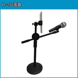 金属圆盘俯拍桌面支架教学录视频静物画画翻拍配件麦克风直播支架