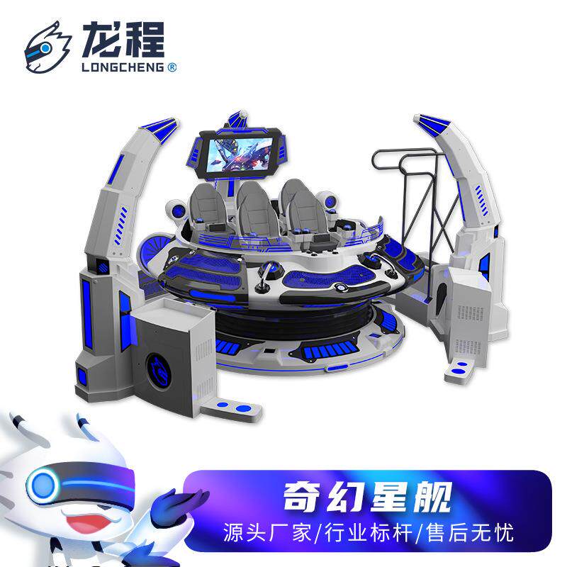vr体验馆大型游乐设备一体飞碟对战游戏机商用街机体感