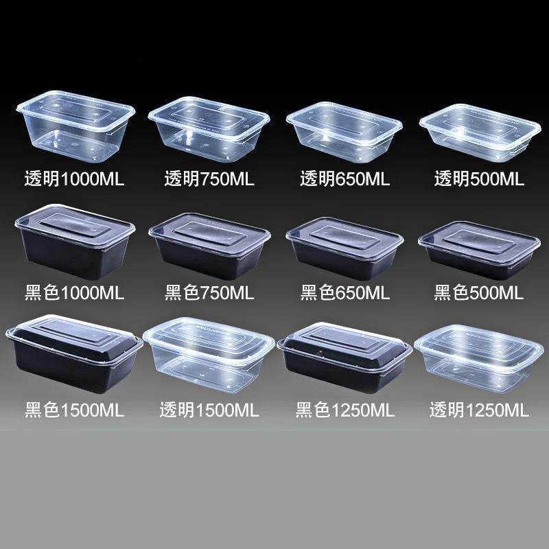 一次性长方形打包盒菜餐盒透明黑色方型饭盒200ml-1000ml