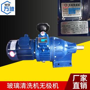 玻璃清洗机变速器三相电调速器洗片机