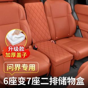 M9二排储物箱汽车二排过道收纳箱车用置物箱 适用于问界新款