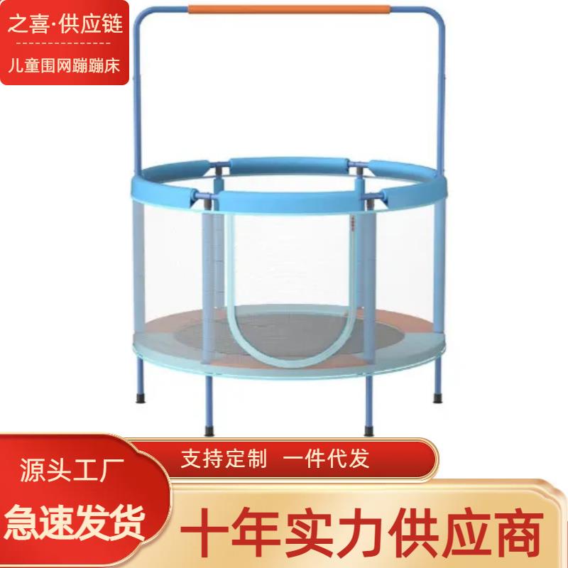 儿童蹦蹦床室内家用带护网小型跳跳弹跳床带单杠小孩玩具