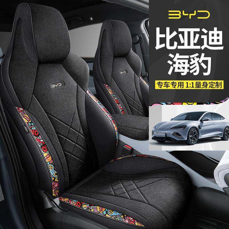 比亚迪海豹专用汽车座套四季通用透气亚麻座椅套夏季全包围车坐垫,农用物资,其他肥料,淘宝优惠券,粉丝福利购,淘宝优惠卷