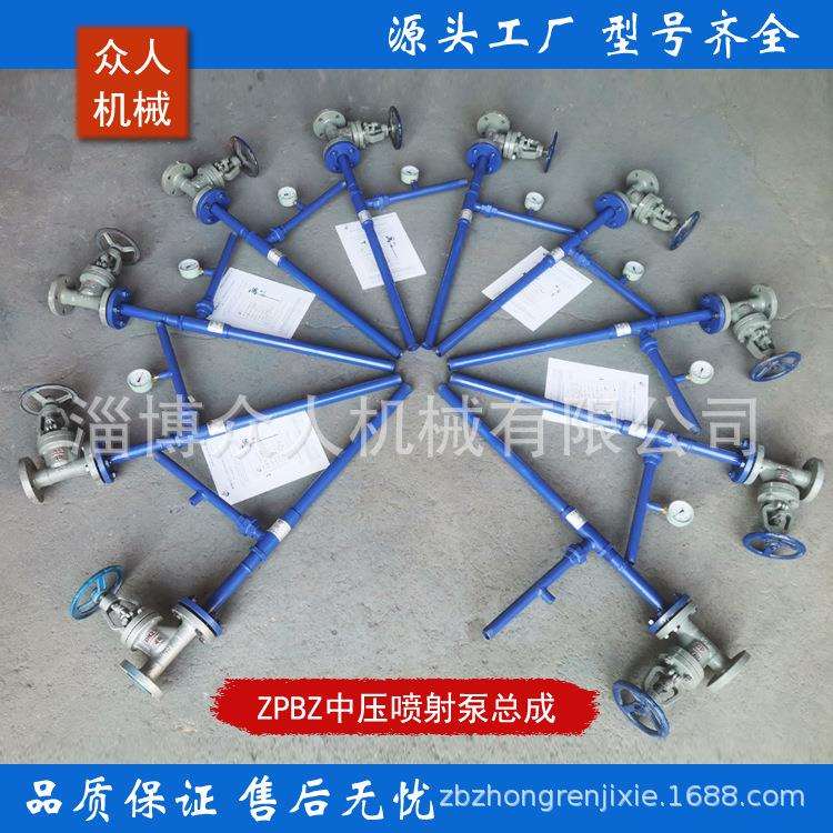 ZPB-G射流真空泵喷射器水处理设备专业射流煤矿专用泵坚固耐用