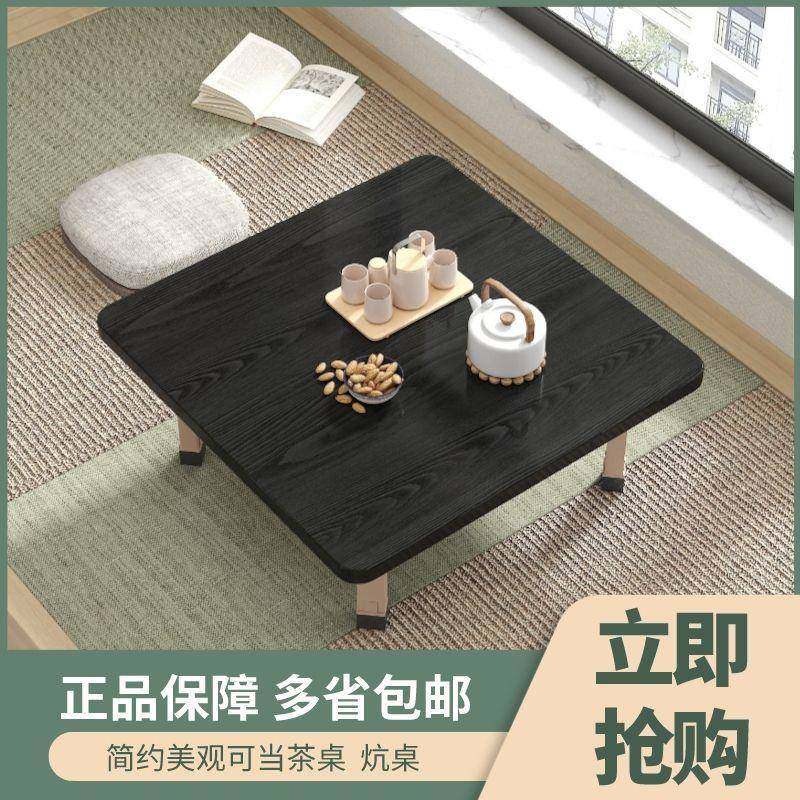 家用小炕桌可折叠电脑桌书桌榻榻米飘窗餐桌矮桌床上吃饭小桌子厂,节庆用品/礼品,新娘配件,淘宝优惠券,粉丝福利购,淘宝优惠卷