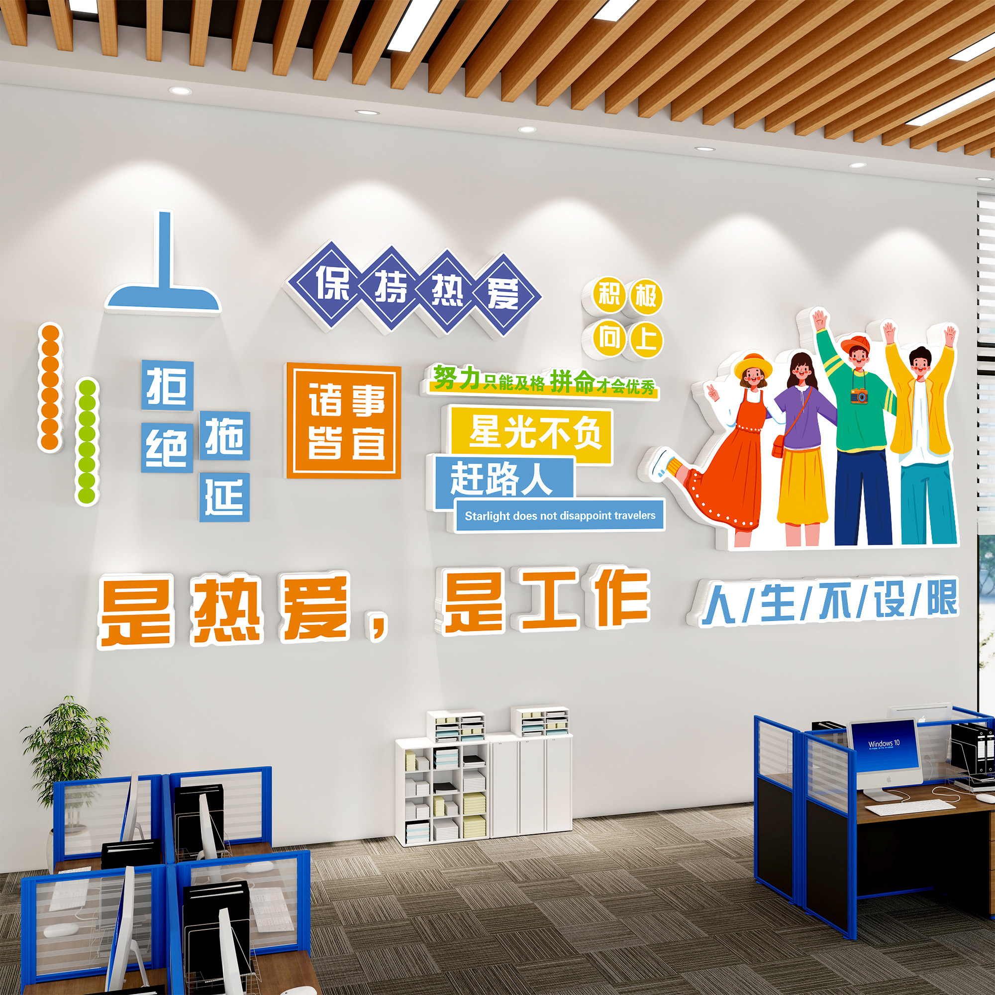 办公室氛围布置墙面装饰公司企业文化墙励志标语墙贴背景进门形象