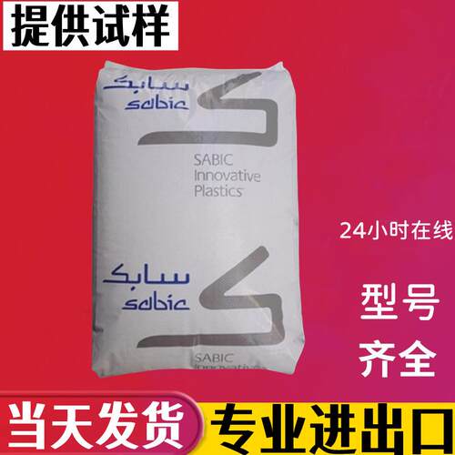 PPO沙伯基础SabicSE1X颗粒N225X-111塑胶GTX989原料ppe增强