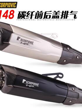 摩托排气管改装K148/174碳纤盖尾段Z900NINJA400R1R3250SR