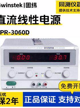 固纬GPR系列单通道线性直流电源GPR-3060D/1810HD功率180-375W
