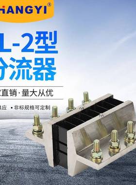 FL-2国标A级-4000A75mV外附分流器75mV0.5级锰铜直流电流表