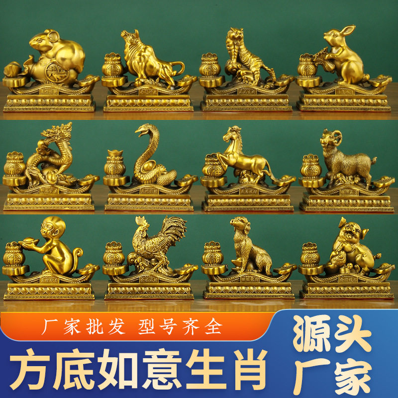 铜方底如意十二生肖摆件全套牛虎龙蛇鸡狗猪羊鼠兔马铜器摆件