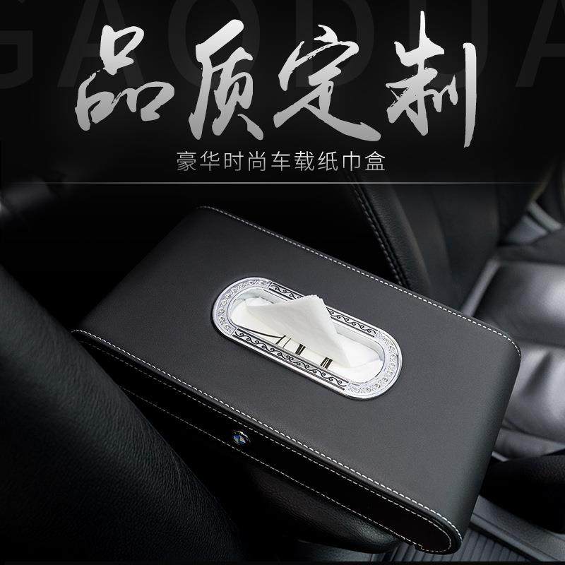 车载纸巾盒汽车座式抽纸盒车内挂式遮阳板挂天窗餐巾纸盒内饰用品,节庆用品/礼品,新娘配件,淘宝优惠券,粉丝福利购,淘宝优惠卷