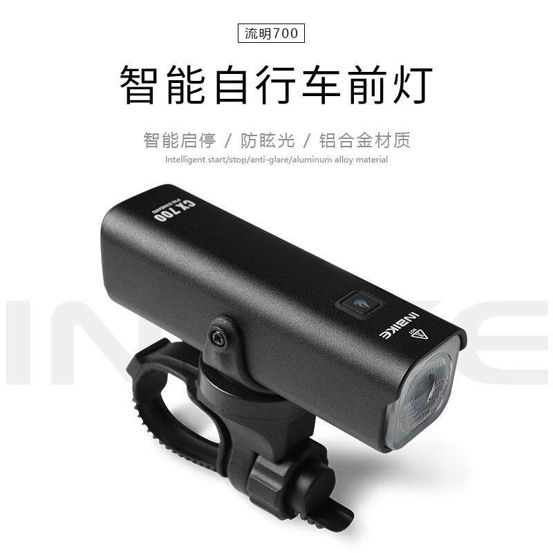 INBIKE新款智能自行车前灯USB充电山地车配件警示灯现货直销