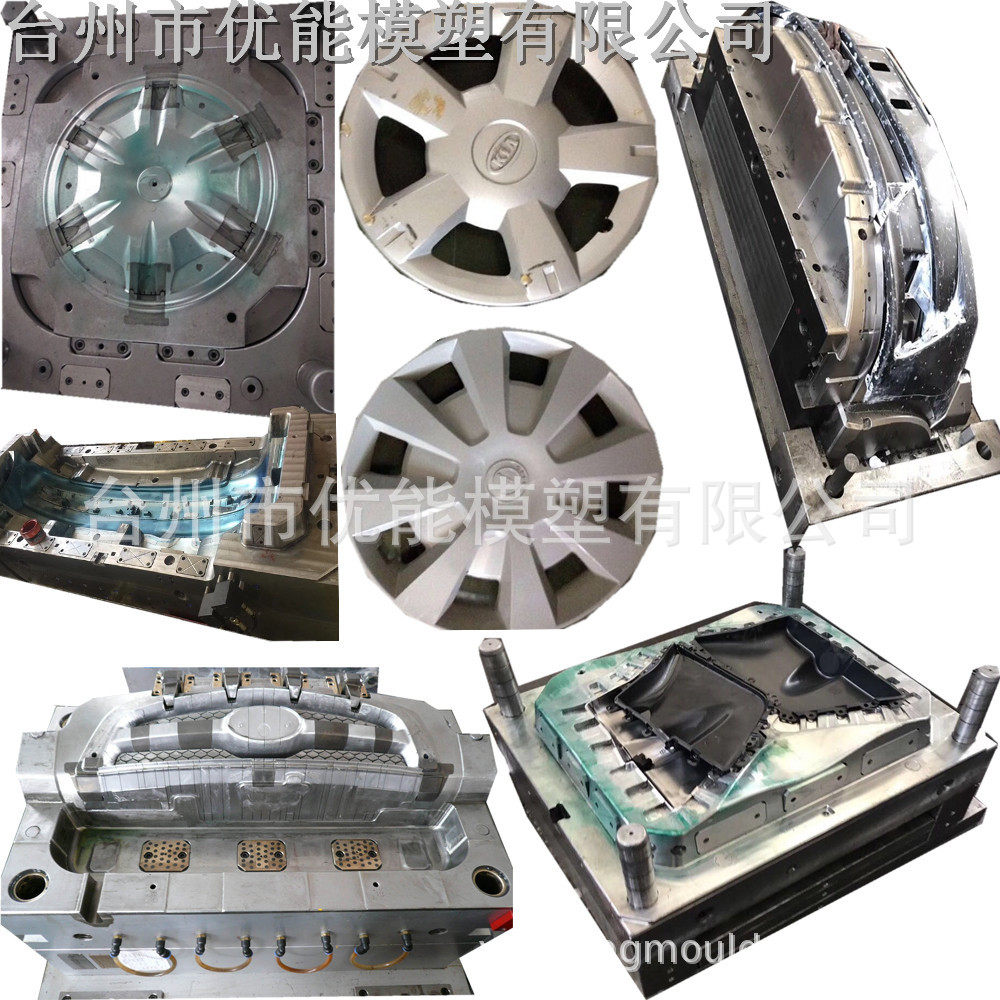 汽车模具制造汽车内饰模具加工注塑一条龙汽车仪表盘模具