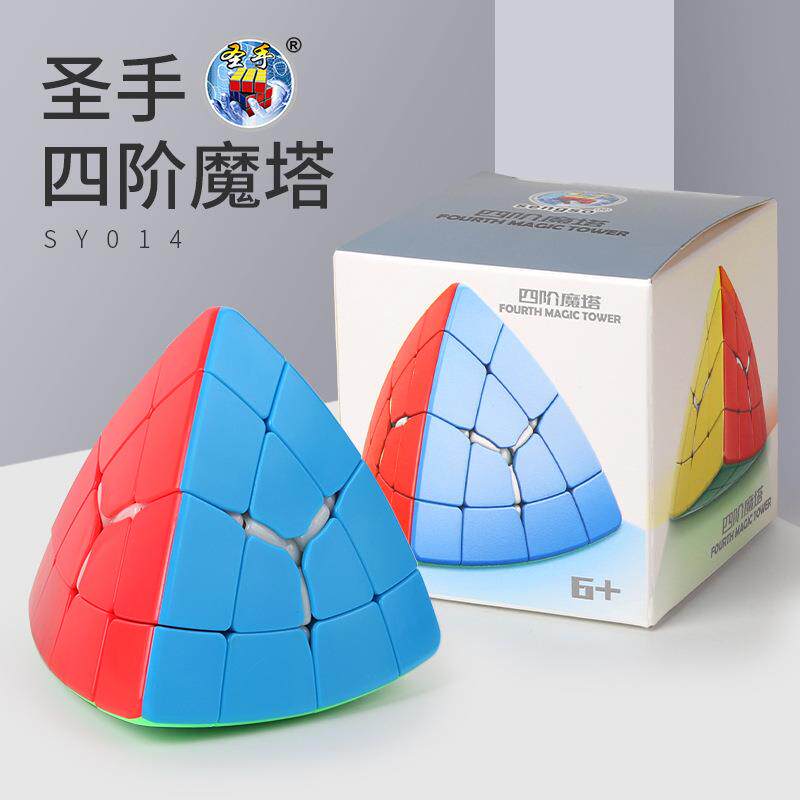 圣手四阶魔塔魔方金字塔四面体4阶塔中塔粽子异形顺滑智力玩具