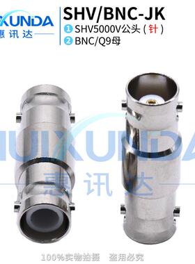 SHV/BNC-JKSHV5000V公头转BNC母头高压SHV转BNC转接头连接器KK
