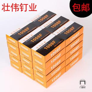 整件包邮直销1008F码钉U型钉门型钉手动码钉手动钉用钉2200