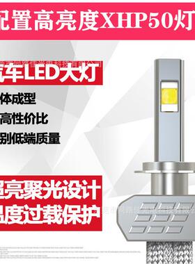 LED汽车前大灯CREE灯珠前大灯科雷傲专用大灯H4大灯H7H11