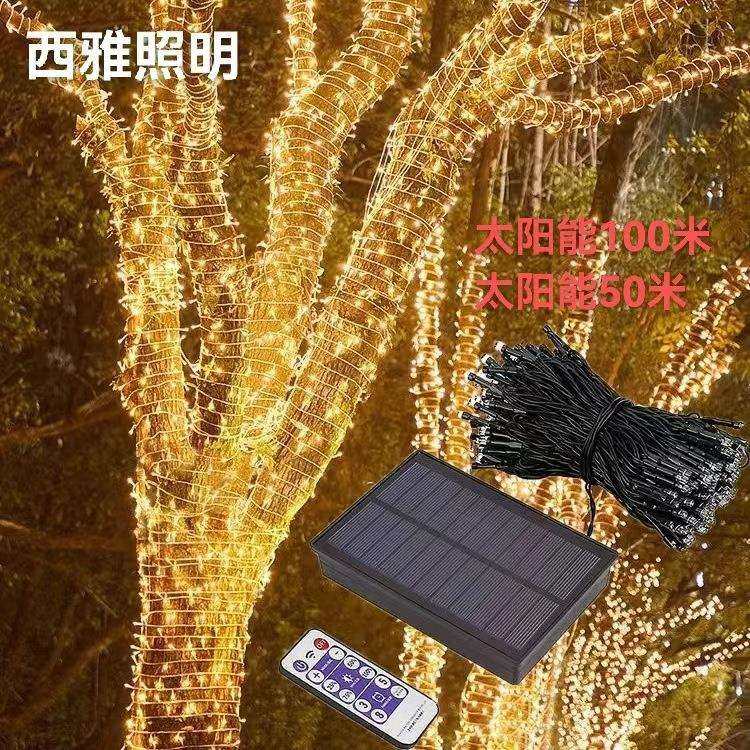 太阳能灯串led星星灯露营氛围灯户外防水天幕装饰灯圣诞节阳台灯,农用物资,其他肥料,淘宝优惠券,粉丝福利购,淘宝优惠卷