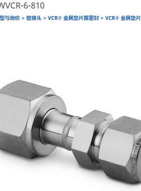 世伟洛克SS-8-WVCR-6-810直通接头