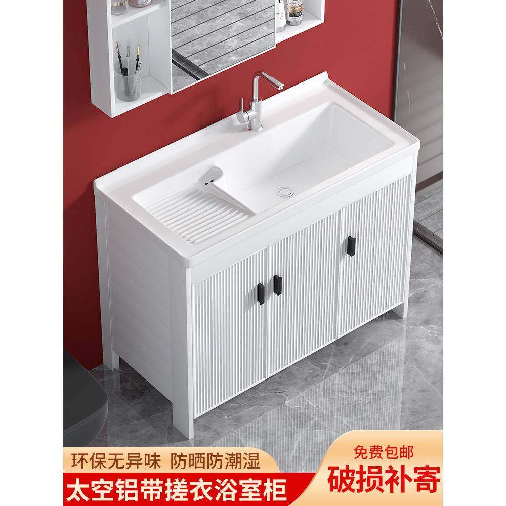 陶瓷洗衣池台盆一体阳台洗衣柜太空铝浴室带搓板洗漱洗手脸盆组合