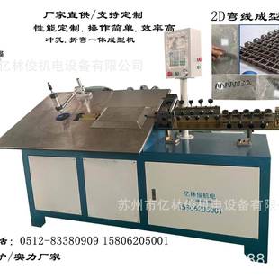 全自动数控2D弯线机铁丝平板机扁铁扁线金属线材成型机