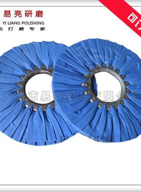 YL供应自动抛光机使用蓝色皱褶布风轮斜裁布轮抛光风轮布轮抛光轮