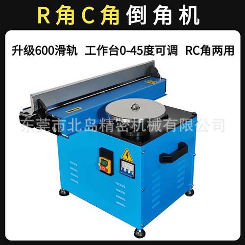 滑轨倒角机台式RC角可调角度0-45°高速直边圆弧修边机坡口机现货