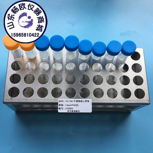 不锈钢304离心管架试管架比色管架孔径20mm*40孔
