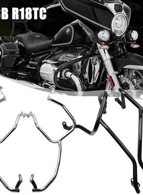 适用宝马R18BR18TC游侠边箱后保险杠边箱护杠保险杠边箱围架