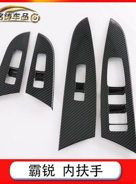 适用于20款霸锐MOHAVE改装内扶手框玻璃升降面板亮片贴装饰