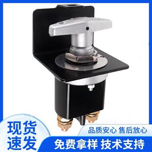 热销12-36v游艇房车电池断电开关带锁定面板20247电源总开关