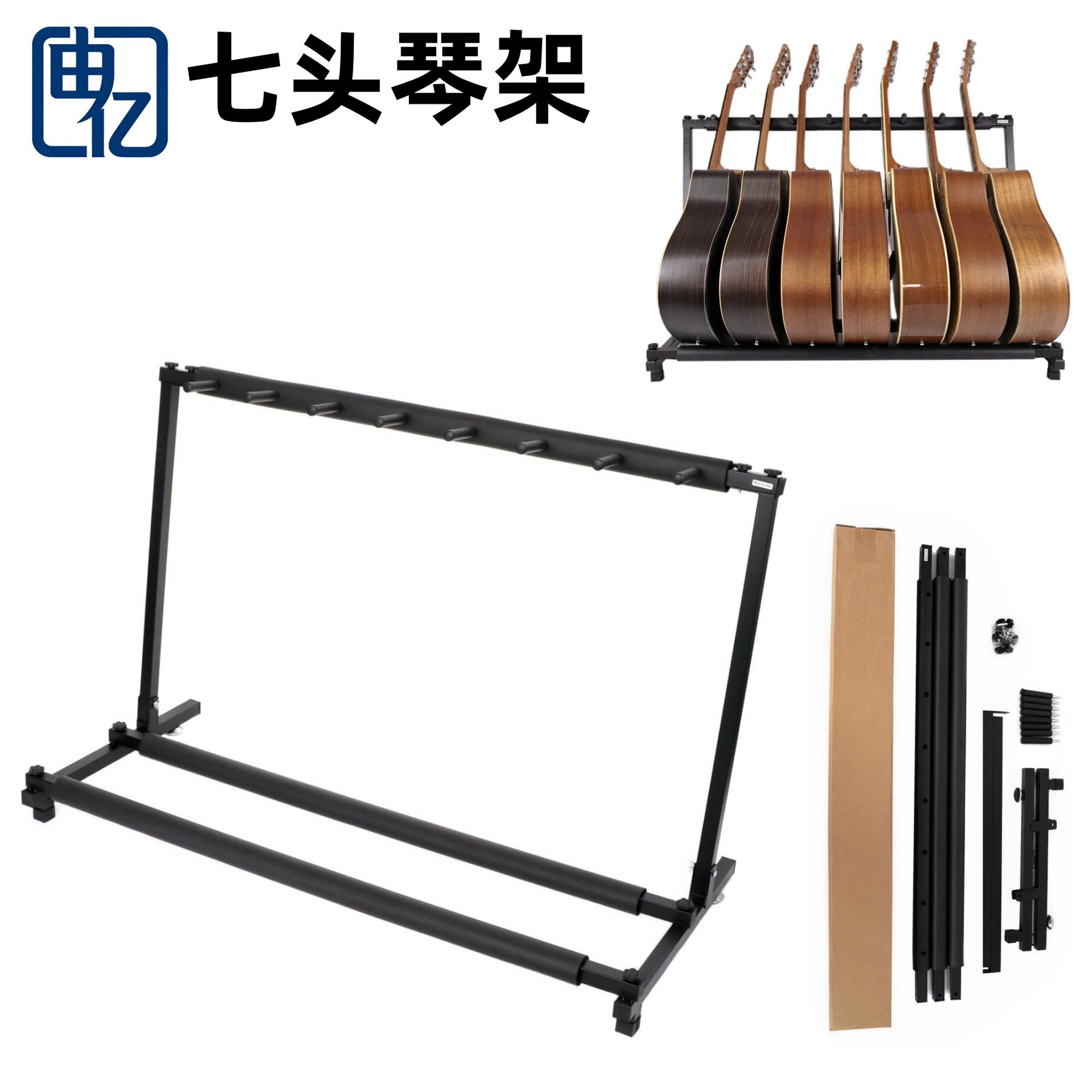 吉他架七把吉他展示架可拆装的7头吉他展架产品全折叠多头架