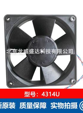 4314U工业制冷风机120x120x32mm24V5.7W237mA防水工业风扇