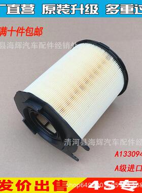 适用于A45CLA45GLA45AMG空气滤芯滤清器格空滤A1330940104
