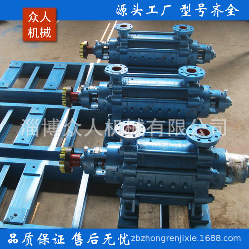 65DG-50x11 多级离心泵 热水循环 高层建筑给水 农田灌溉 电动型