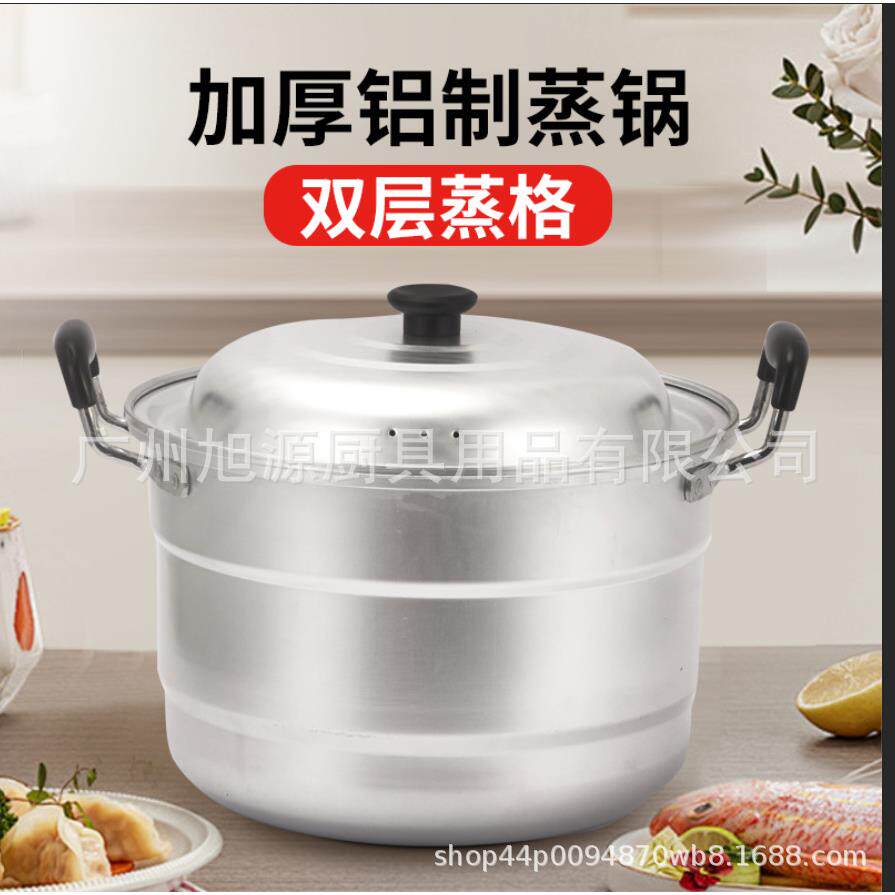 金喜耐用王铝蒸锅特厚加深二层双篦大蒸锅汤锅老式大铝锅28-48cm