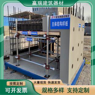 主体结构样板工法样板间建筑工地工法样板展示工法工艺质量结构