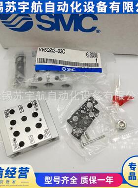 SMC汇流板VV5QZ12-02C03C04C05C06C07C08C09C10C