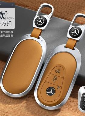 适用于奔驰新C级钥匙套C200L壳C260L新S级S400L包S450L车迈巴赫扣