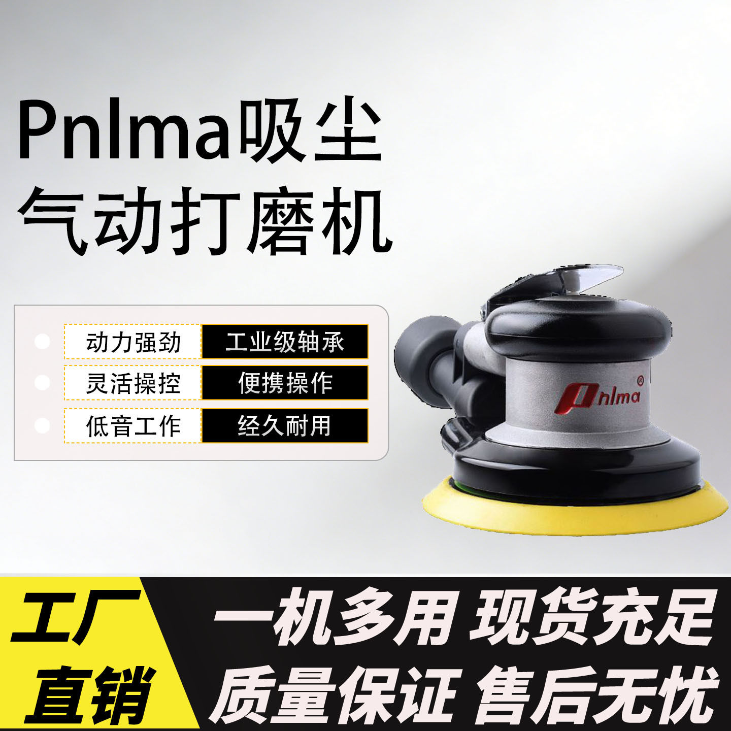 Pnlma5寸气动打磨机吸尘款汽车抛光打蜡工具金属除锈研磨砂纸机