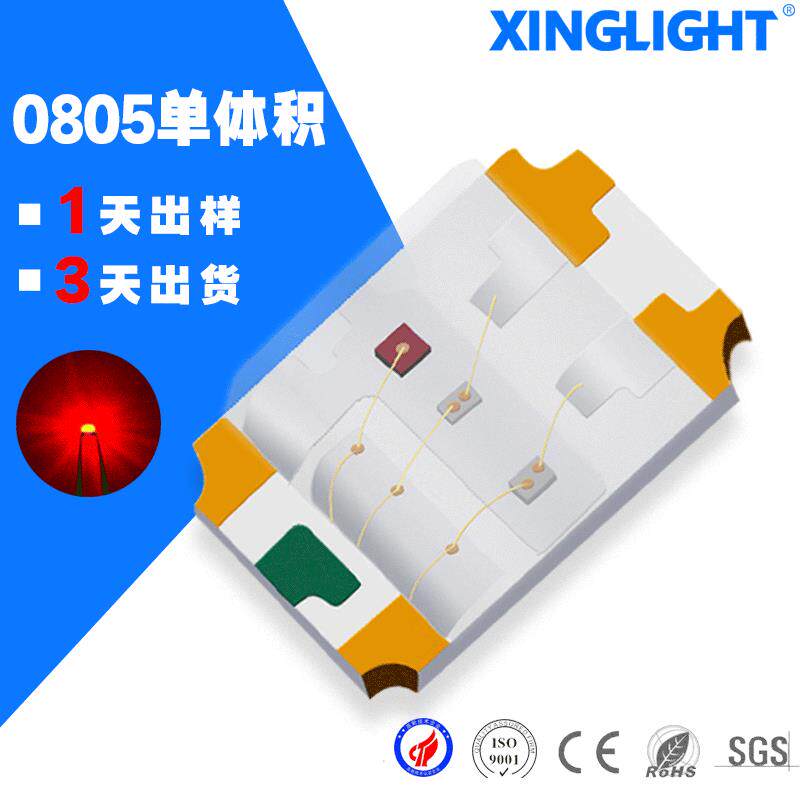 0805RGB灯珠SMD单体积led灯珠红绿蓝双色二极管全彩0805led灯珠