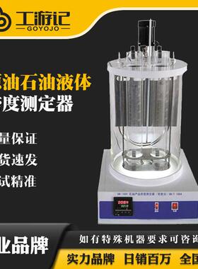 工游记原油和液体石油产品密度实验室测定器（密度计法）MC-188